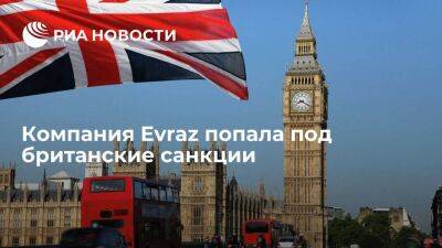 Владимир Путин - Англия - Компания Evraz попала под британские санкции - smartmoney.one - Россия - Украина - Англия - Великобритания