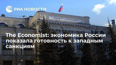 Эльвира Набиуллина - The Economist: российская экономика оказалась более жизнестойкой, чем думали на Западе - smartmoney.one - Россия - Украина