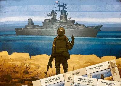 Знаменитости - Сегодня начнётся продажа последней партии почтовых марок «Русский военный корабль… ВСЁ»: в почтамтах, отделениях, магазинах «Интертоп» и онлайн - itc.ua - Украина