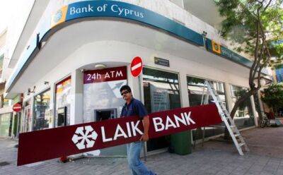 Вкладчикам Laiki Bank упростили получение компенсации - vkcyprus.com - Кипр