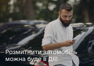 Денис Шмыгаль - Правительство поддержало законопроекты о быстром растаможивании легковых автомобилей за несколько кликов в приложении «Дія» - itc.ua - Украина - Украинские Новости