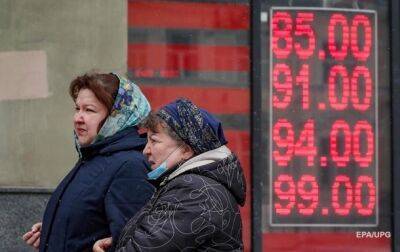 Санкции откатят экономику РФ на 15 лет назад - Reuters - korrespondent - Россия - Украина