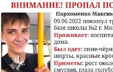 В Мозыре несколько дней ищут пропавшего подростка - charter97.org - Белоруссия - Мозырь