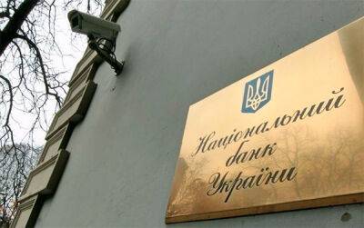 Большинство членов комитета монетарной политики НБУ считают повышение учетной ставки до 25% последним в этом цикле - bin.ua - Украина