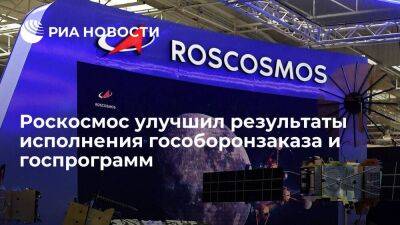 Владимир Путин - Алексей Кудрин - Роскосмос за три года довел эффективность госпрограммы до 95 процентов - smartmoney.one - Россия