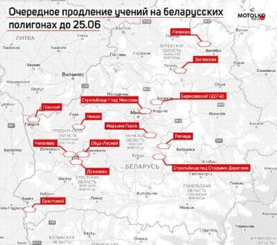 Военные учения вс беларуси продлены как минимум до 25 июня - unn.com.ua - Украина - Киев - Белоруссия - Минск - Витебск - Лепель