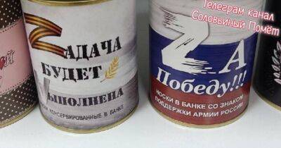 В России продают "Z-носки" в консервных банках (ФОТО) - dsnews.ua - Россия - Украина - Рязань