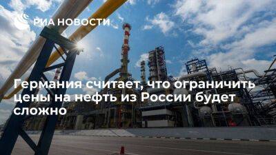 Владимир Путин - Джанет Йеллен - Bloomberg: Германия считает идею ограничить цены на нефть из России сложной для реализации - smartmoney.one - Россия - США - Германия