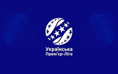 Большинство команд УПЛ будут играть в Киеве - СМИ - korrespondent - Украина - Киев - Львов - г. Александрия - Ужгород - Киев