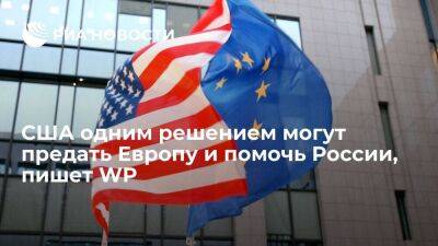 WP: США запретом на экспорт нефти предадут Европу и помогут заработать России - smartmoney.one - Москва - Россия - США - Украина - Вашингтон - Washington - Европа
