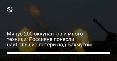 Минус 200 оккупантов и много техники: Россияне понесли наибольшие потери под Бахмутом - liga.net - Украина - Англия - Лисичанск