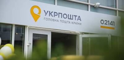 АМКУ дозволив «Укрпошті» купити «Альпарі Банк» - thepage.ua - Украина