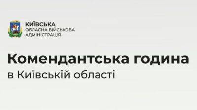 КОВА испугала людей недельным комендантским часом. Он не изменится - pravda.com.ua - Киевская обл.