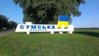 Російська армія двічі обстріляла Сумську область із артилерії - vchaspik.ua - Украина