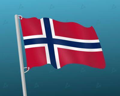 Норвегия - Норвегия запустит решение для создания таблиц капитализации на базе Ethereum - forklog.com - Норвегия