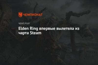 Чарт продаж Steam с 20 по 26 июня - championat.com - Россия