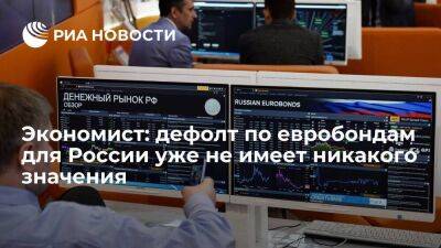 Экономист Прокудин заявил, что с точки зрения Запада Россия уже в дефолте - smartmoney.one - Россия - США