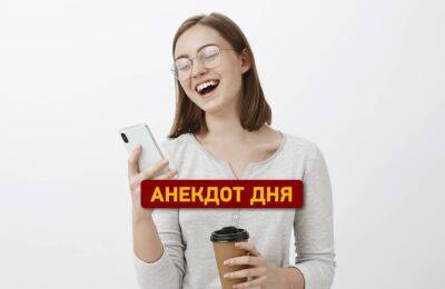 Одесский анекдот: отчего грустит Циля? | Новости Одессы - odessa-life.od.ua - Украина - Одесса