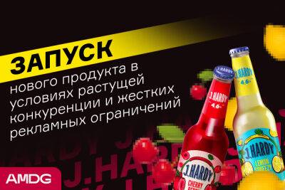 Запуск нового продукта в условиях растущей конкуренции и жестких рекламных ограничений - produkt.by - Белоруссия