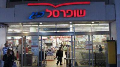 Сеть "Шуферсаль" скрывала цены от покупателей - и заплатит штраф - vesty.co.il - Израиль