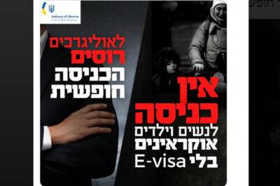 Посольство Украины раскритиковало визовую политику Израиля - nashe.orbita.co.il - Украина - Израиль - Twitter - Facebook