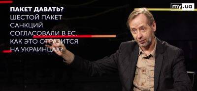 Александр Кочетков - Политолог Александр Кочетков объяснил, как работают санкции - politeka.net - Россия - Украина - Германия