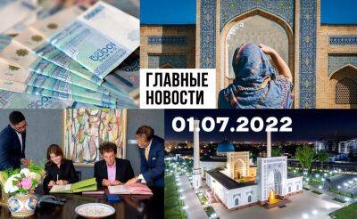 Руссо туристо, вредный магазин и очередной бизнес-сити. Новости Узбекистана: главное на 1 июля