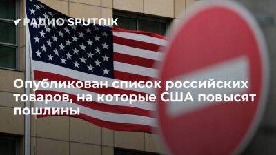 Джозеф Байден - РБК: США не повысят пошлины на российский палладий, никель и титан - smartmoney.one - Россия - США