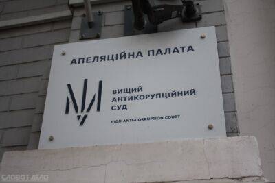 Апелляция ВАКС оставила под стражей чиновника Нацагентства по аккредитации - ru.slovoidilo.ua - США - Украина