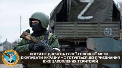 Україна - Росія готується до анексії захоплених територій України - lenta.ua - Україна - Росія