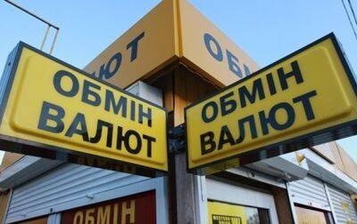 НБУ поднял курс гривны к доллару на 25% - korrespondent - Россия - США - Украина