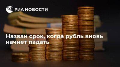 Аналитик Сыроваткин: ослабление рубля возможно при ограничении цены на российскую нефть - smartmoney.one - Россия