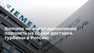 Владимир Путин - Канада - Siemens: хотели бы доставить турбину для "Северного потока" в Россию скорее - smartmoney.one - Россия - Германия - Канада