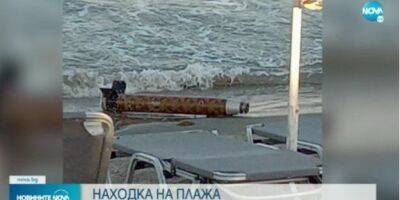 Болгария - Эхо войны. В Болгарии на пляж вынесло фрагмент российской ракеты - nv.ua - Россия - Украина - Болгария - Европа