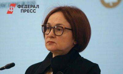 Эльвира Набиуллина - Набиуллина заявила о менее глубоком спаде в экономике - smartmoney.one - Москва - Россия - Москва