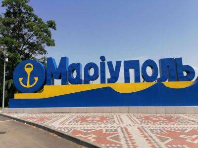 Російські окупанти планують перейменувати Маріуполь - lenta.ua - Украина - місто Маріуполь - Афганістан