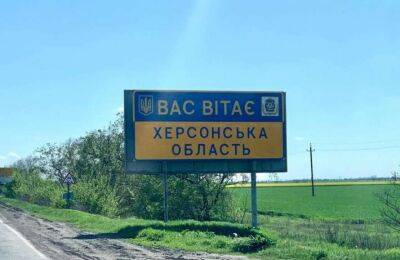 ЗСУ звільнили ще два населених пункти на Херсонщині - lenta.ua - Украина
