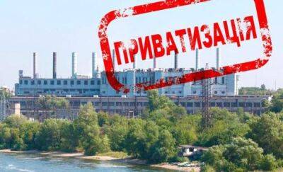 Рада упростила приватизацию государственного имущества - minfin.com.ua - Украина