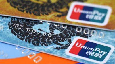 Карточный полк: Union Pay собрались выпускать еще два крупных банка - smartmoney.one - Китай