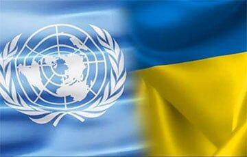 Денис Шмыгаль - ООН призвала к солидарности в восстановлении Украины - charter97.org - Россия - Украина - Киев - Белоруссия - Германия