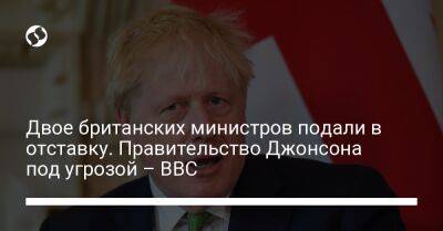 Борис Джонсон - Джавид Саджид - Риши Сунак - Двое британских министров подали в отставку. Правительство Джонсона под угрозой – BBC - liga.net - Украина - Англия