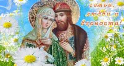 святой Петр - святой Феврония - День семьи, любви и верности - cxid.info