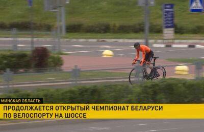 Роман Романов - В «Великом камне» продолжается открытый чемпионат Беларуси по велоспорту на шоссе - ont.by - Белоруссия