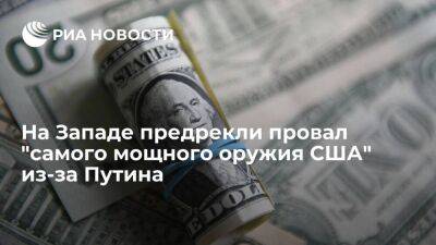 Владимир Путин - Daily Reckoning: Россия может использовать золото, чтобы положить конец гегемонии доллара - smartmoney.one - Россия - Китай - США - Сирия - Украина - Вашингтон - КНДР - Венесуэла - Иран - Куба