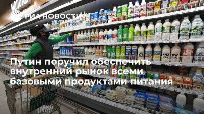 Владимир Путин - Путин заявил, что ситуация на мировых рынках продовольствия будет напряженной - smartmoney.one - Россия