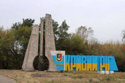 Окупанти планують захопити Кривий Ріг - lenta.ua - Украина - місто Маріуполь - місто Миколаїв