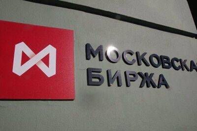 Российский рынок акций растет на 0,67% по индексу Мосбиржи в начале торгов - smartmoney.one - Москва - Москва