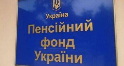 Налог на пенсию в Украине: в Пенсионном фонде сделали важное заявление - cxid.info - Россия - Украина