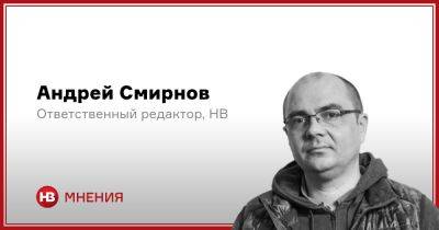 Андрей Смирнов - Война наконец-то отправила Путиномику на дно - nv.ua - Россия - Украина - Москва