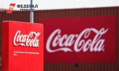 Coca-Cola заявила о потере 190 млн евро из-за ухода из России - smartmoney.one - Москва - Россия - США - Белоруссия - Нью-Йорк - Нью-Йорк